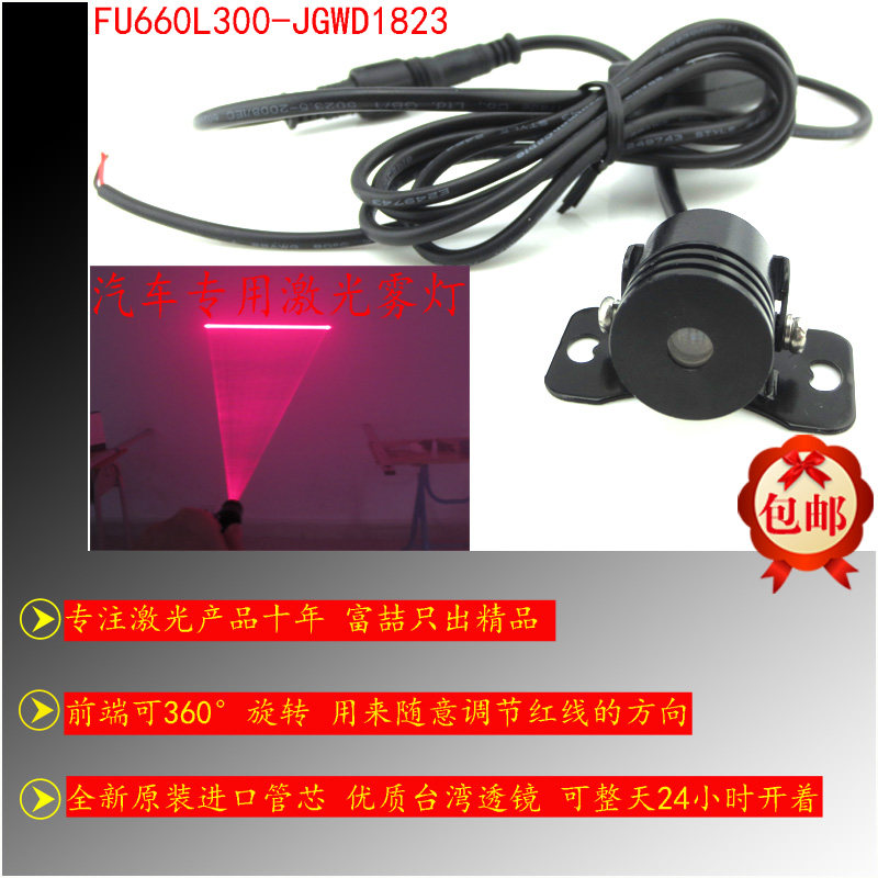 红外线防追尾叉车雾灯