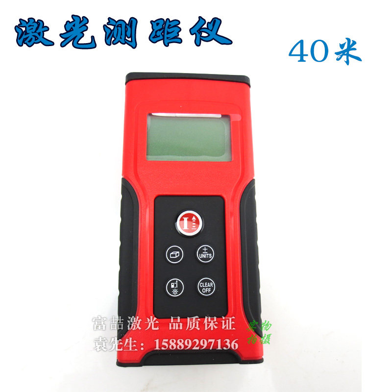 厂家直销40米激光测距仪高精度激光测量仪器手持式红外线测距仪