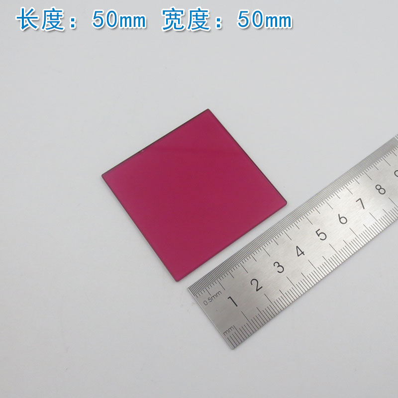 HB型红色玻璃（选择吸收型光学玻璃片）进口滤光片镜片尺寸可定制