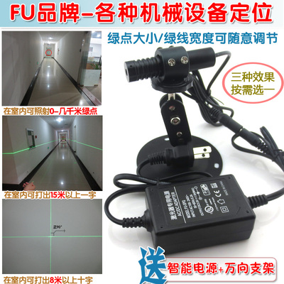 15米绿光一字线十字线激光器