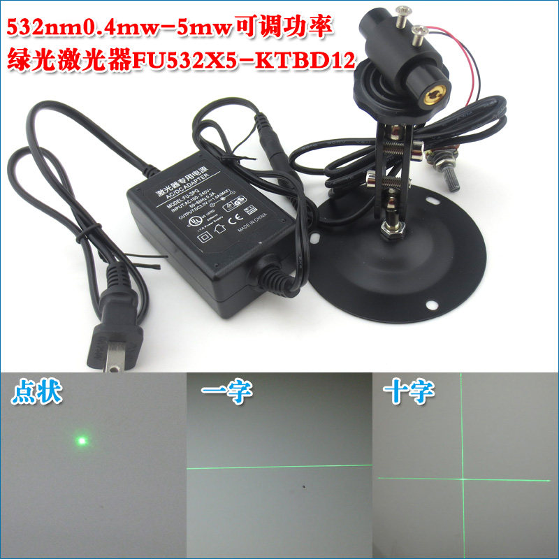 532nm0.4mw-5mw可调功率绿光激光器点状一字十字线镭射定位灯模组