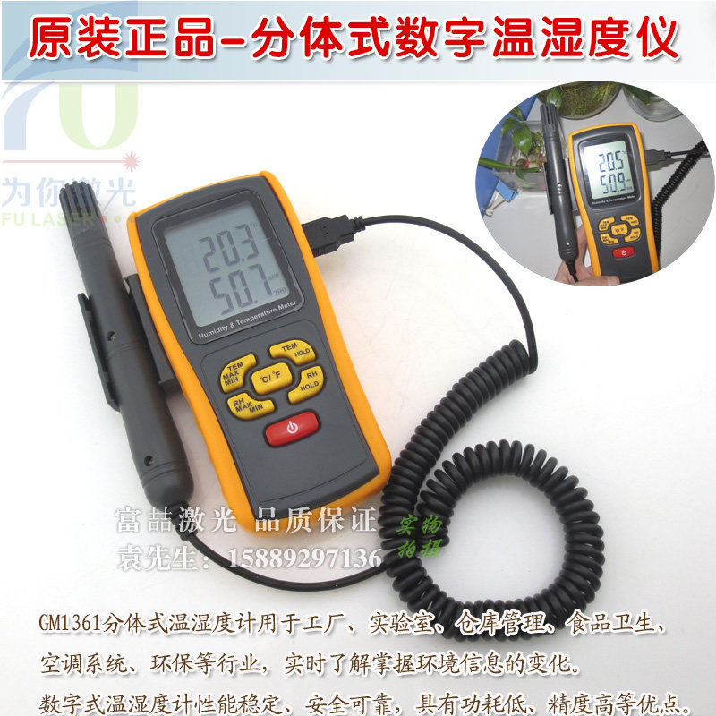 高精度电子温湿度计 仓库大棚实验室用分体式温湿度传感器测试仪