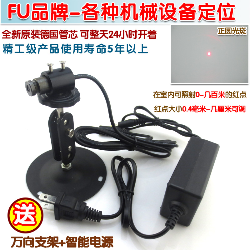 650nm红光激光定位灯发射器