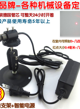 精工级650nm红光圆点状激光定位灯 超小光斑激光发射器Dot laser