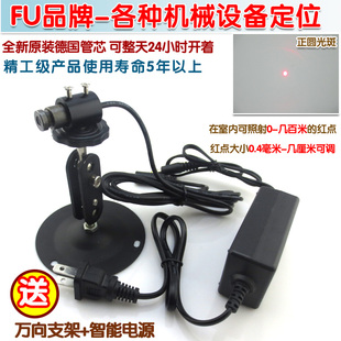 精工级650nm红光圆点状激光定位灯 laser 超小光斑激光发射器Dot