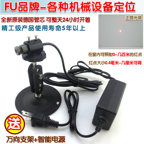650nm红光激光定位灯发射器