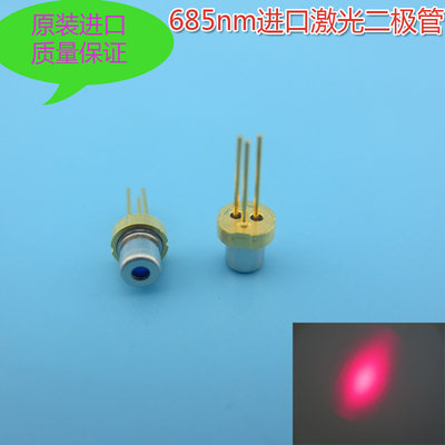 685nm35mw50mw进口激光二极管 原装红光模组光源LD灯Laser Diode