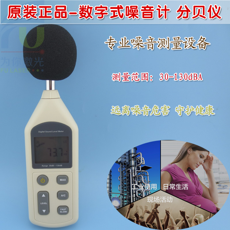 高精度数字式噪音计声级计便携式分贝计 噪音仪分贝仪声音测试仪