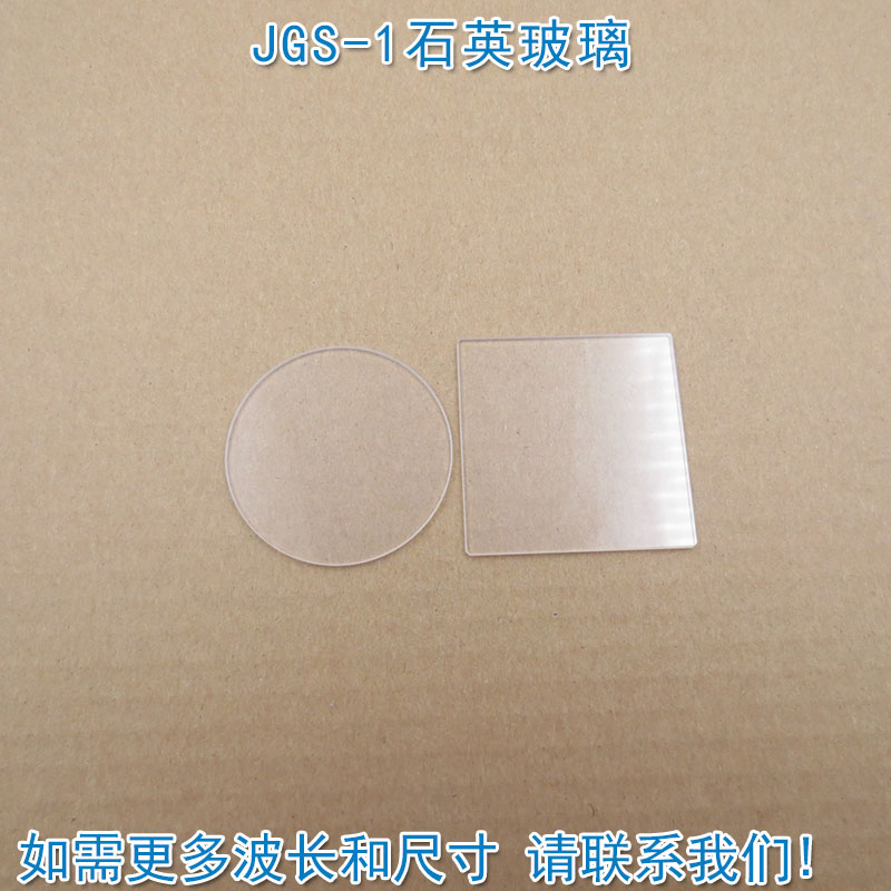 JGS-1耐高温石英玻璃片