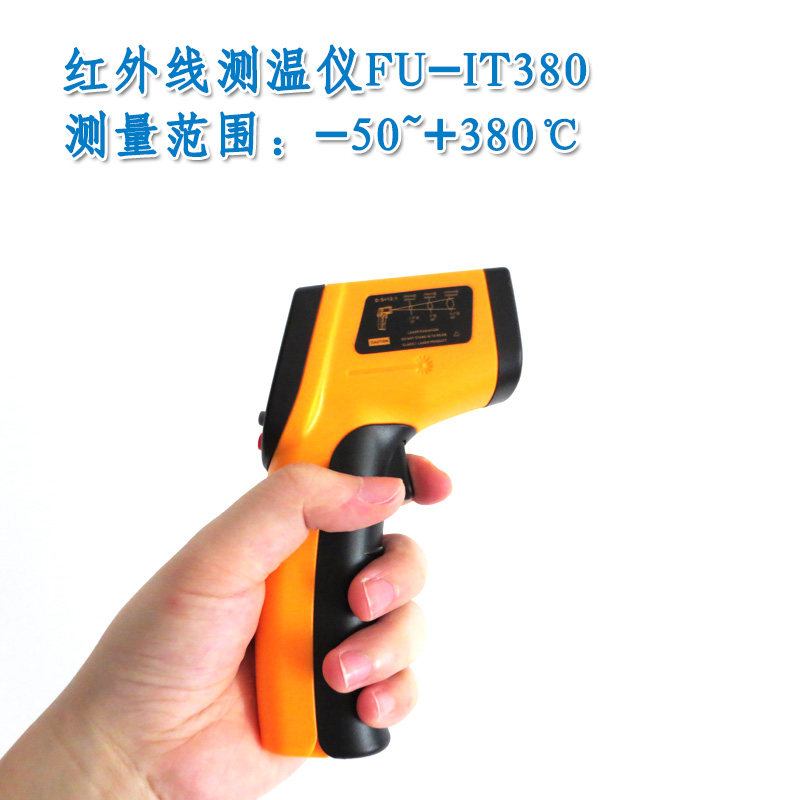 供应手持式红外线测温仪 -50~+380℃工业级用非接触红外线温度计