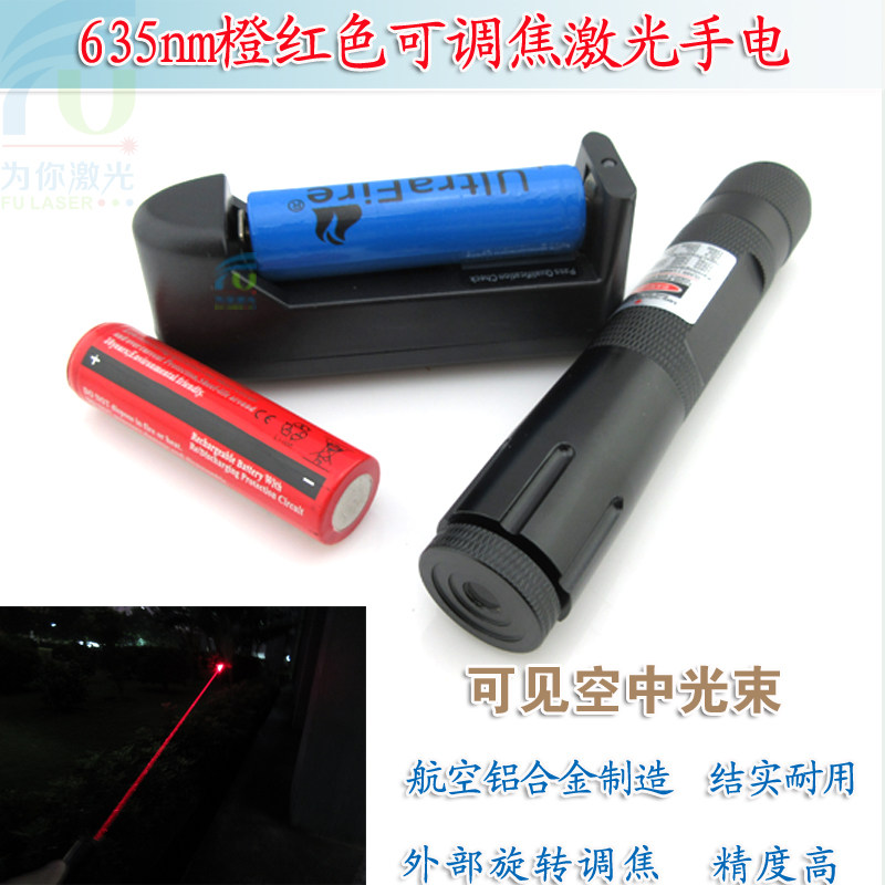 635nm350mw650mw激光手电筒
