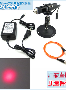 650nm200mw红光光纤耦合激光器 红色点状激光镭射模组多模FC接口
