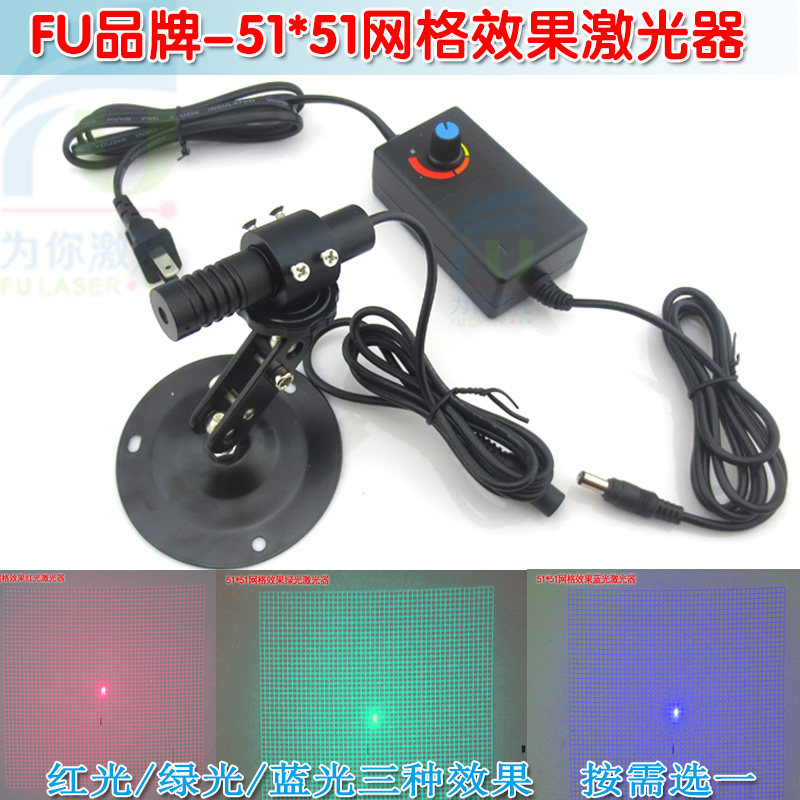 51*51网格效果红光绿光蓝光大功率激光器 可调红外镭射模组定位灯