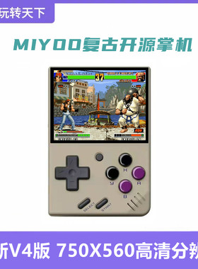MIYOOMINIV4复古便携开源掌机