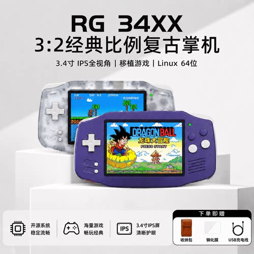 安伯尼克RG34XX高清IPS屏幕掌机