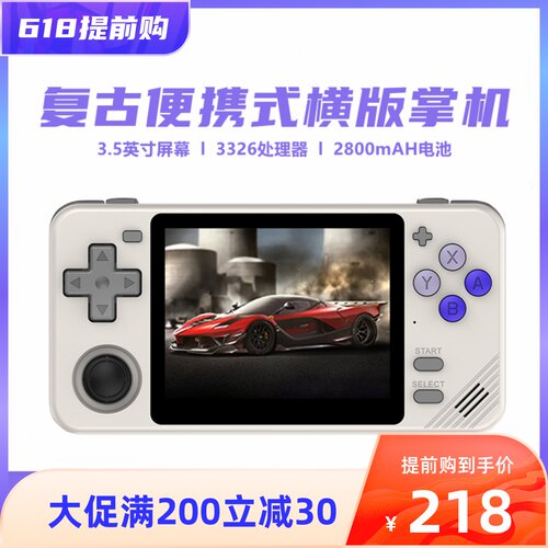 泡机堂RGB10X迷你掌上游戏机