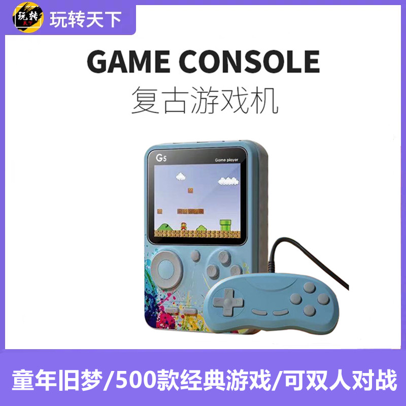 SUP掌上复古游戏机 新款双人游戏掌机