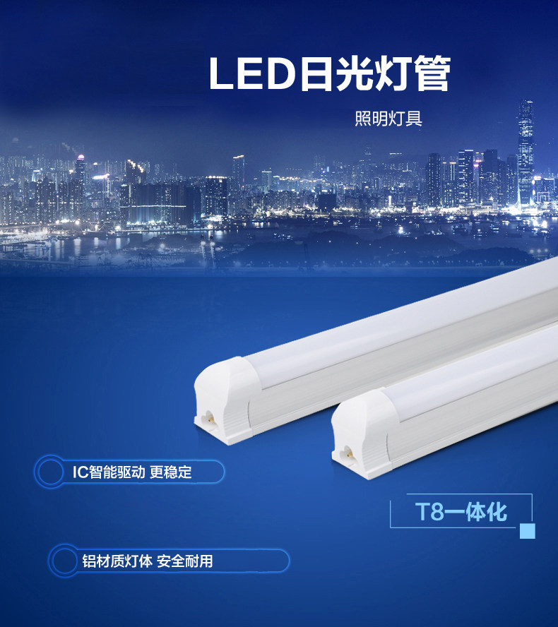 LED灯管T8一体化日光灯1.2米 led节能灯管支架灯全套光管,家装灯饰光源,LED灯管,淘宝优惠券,粉丝福利购,淘宝优惠卷