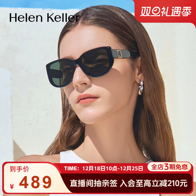 【圣诞礼物】海伦凯勒太阳镜女潮流猫眼墨镜防紫外线男H2711