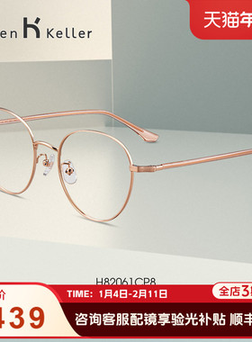 海伦凯勒新款近视眼镜女减龄细框学院风眼镜框男可配度数H82061