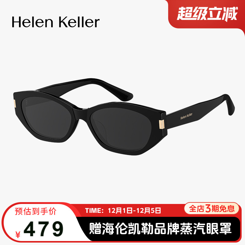 【可可镜】海伦凯勒窄框猫眼墨镜