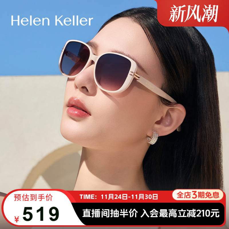 海伦凯勒优雅方圆大框偏光太阳镜女时尚潮流墨镜防紫外线男H2732