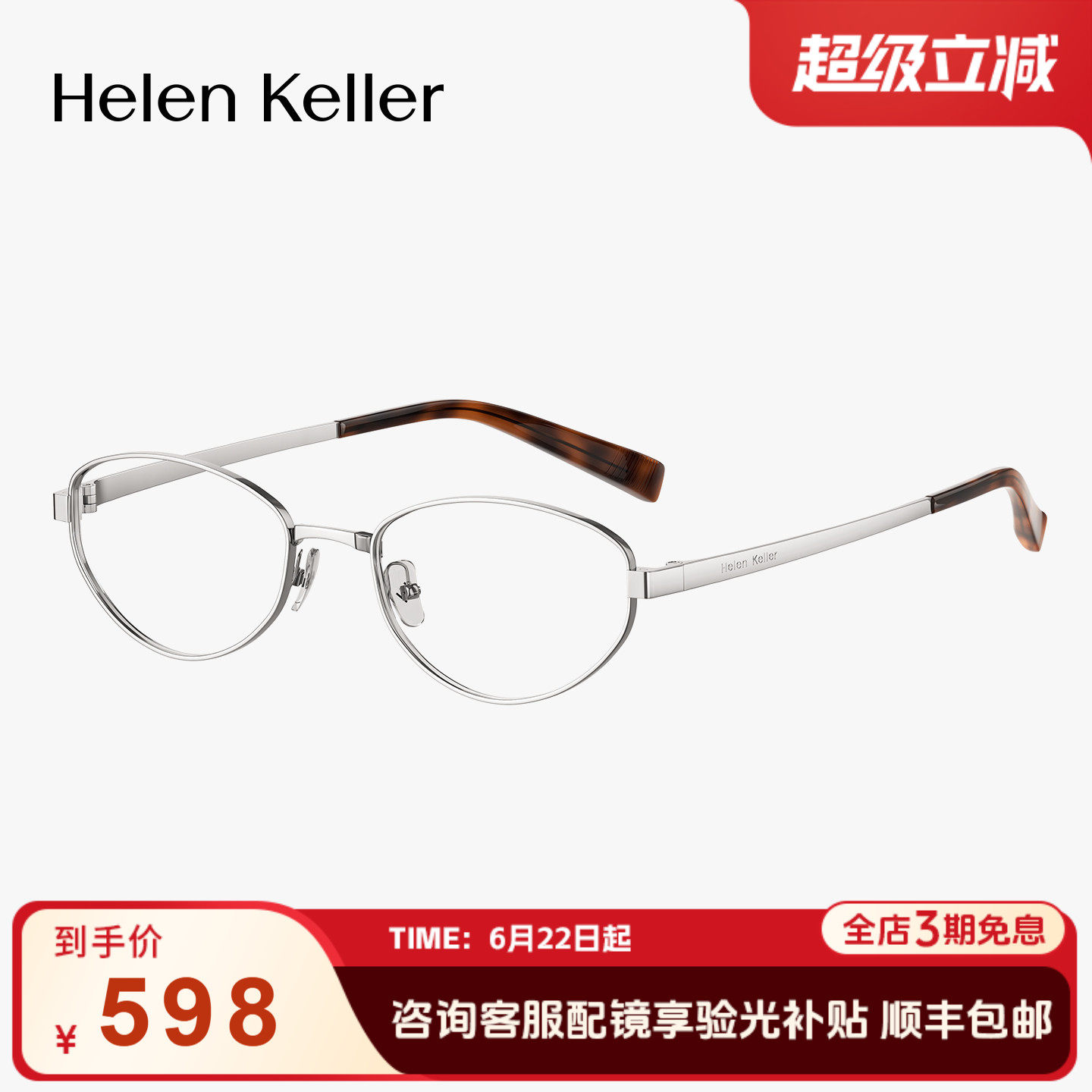 玳瑁美拉德风圆框钛合金光学眼镜