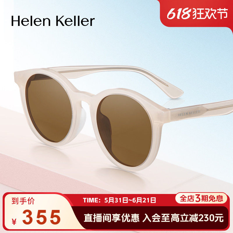 【焦糖镜】海伦凯勒许红豆同款墨镜太阳镜女防紫外线眼镜女HK601