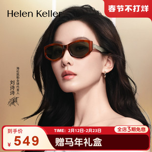 【火火镜】海伦凯勒刘诗诗同款复古玳瑁框板材猫眼墨镜女H2803