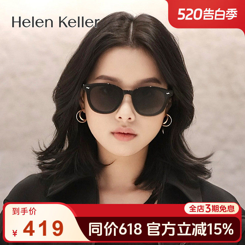 【博主推荐】海伦凯勒偏光太阳镜女ins复古小框墨镜防紫外线H5285
