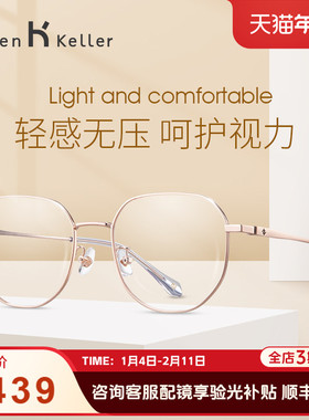 海伦凯勒新款女舒适百搭圆框潮流近视男可配度数眼镜框H82048