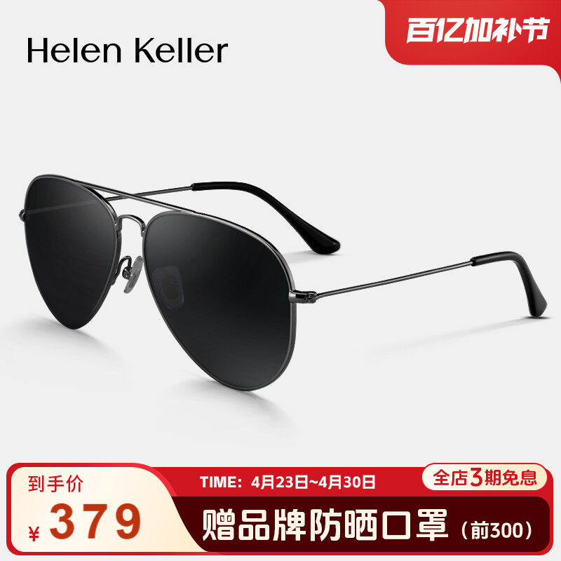 海伦凯勒男开车专用简约个性偏光太阳眼镜男防紫外线墨镜H1284