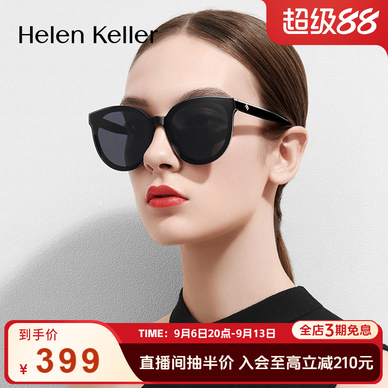 海伦凯勒墨镜女ins酷大脸显瘦偏光眼镜防紫外线太阳镜女8710ZB