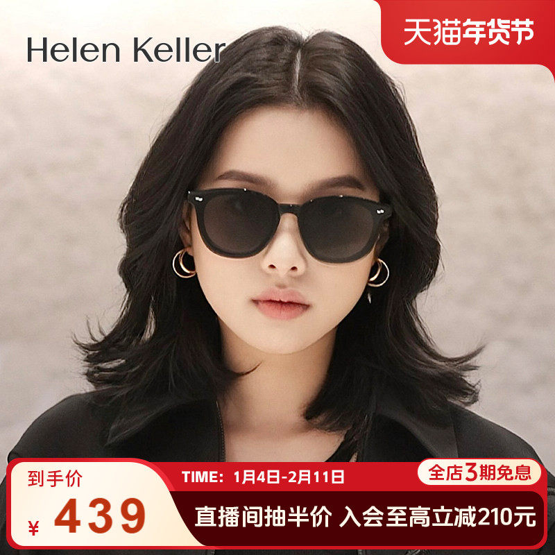 【博主推荐】海伦凯勒偏光太阳镜女ins复古小框墨镜防紫外线H5285
