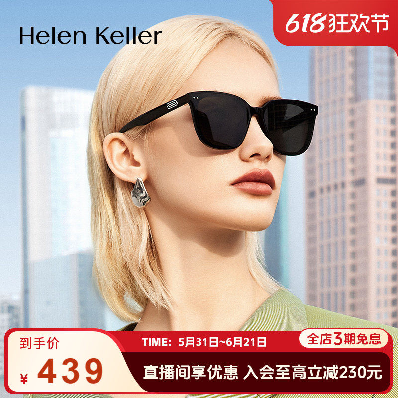 海伦凯勒新款黑框大黑超百搭墨镜男时尚太阳眼镜女防紫外线H2602