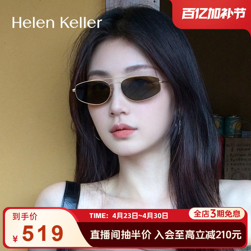 【博主推荐】海伦凯勒新款复古老钱风墨镜防晒女太阳镜HK62705