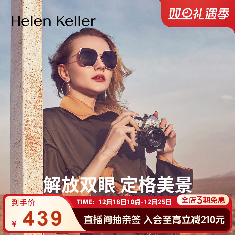 海伦凯勒太阳镜大脸显瘦