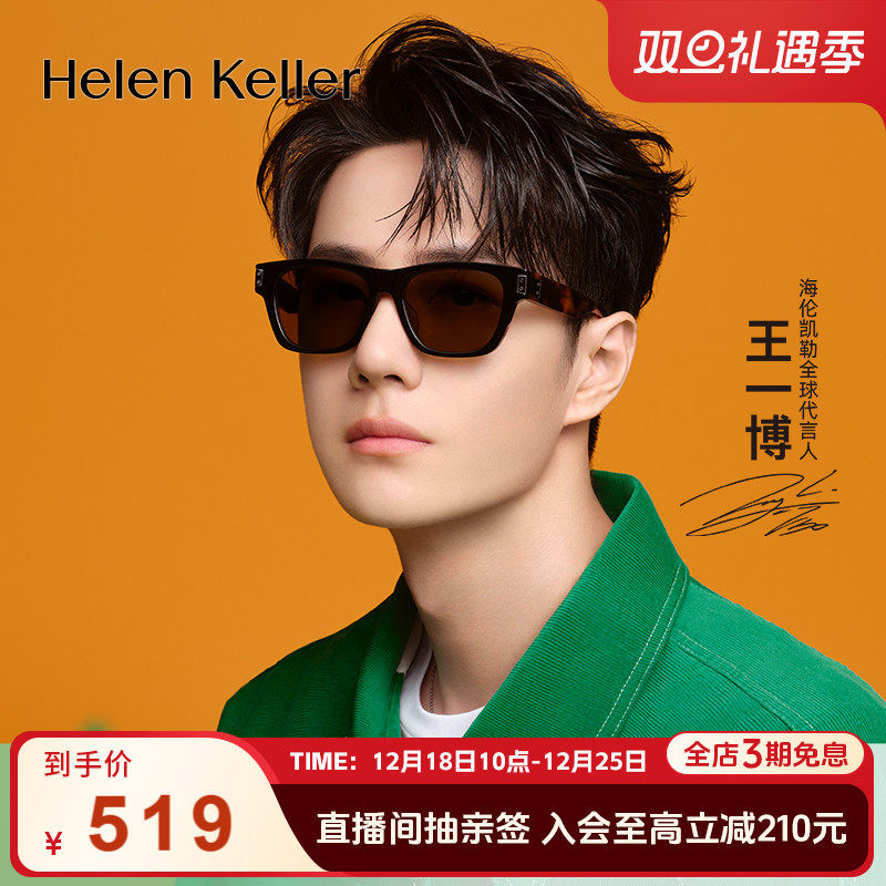 海伦凯勒复古玳瑁小方框太阳镜