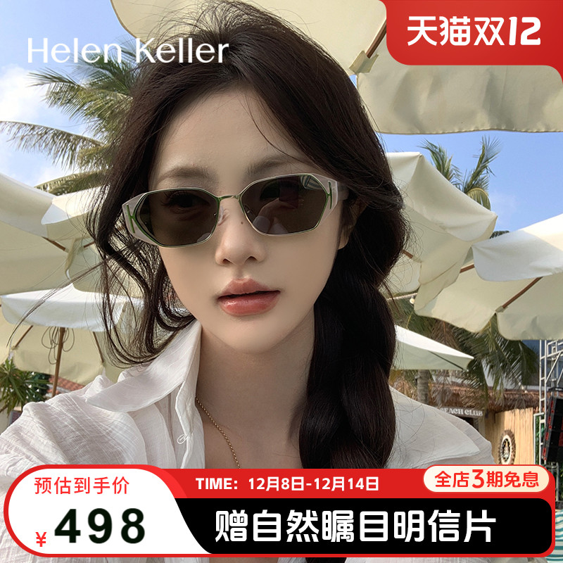 海伦凯勒新款轻质墨镜女
