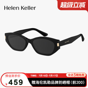【可可镜】海伦凯勒猫眼墨镜女高级感潮流窄框防紫外线墨镜H2606