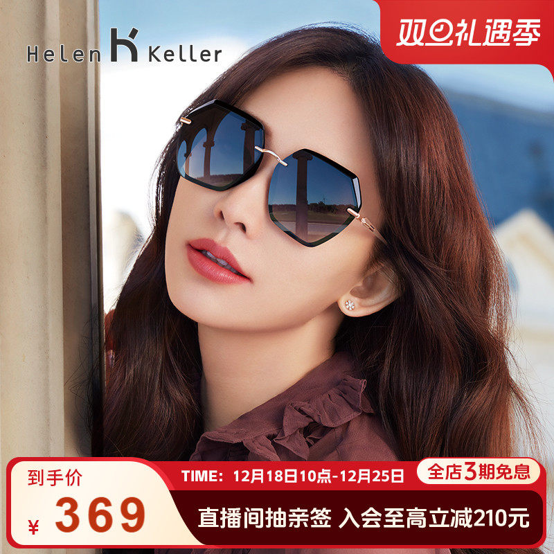 海伦凯勒太阳镜女防紫外线圆脸大框时尚潮流偏光墨镜蛤蟆镜H8827