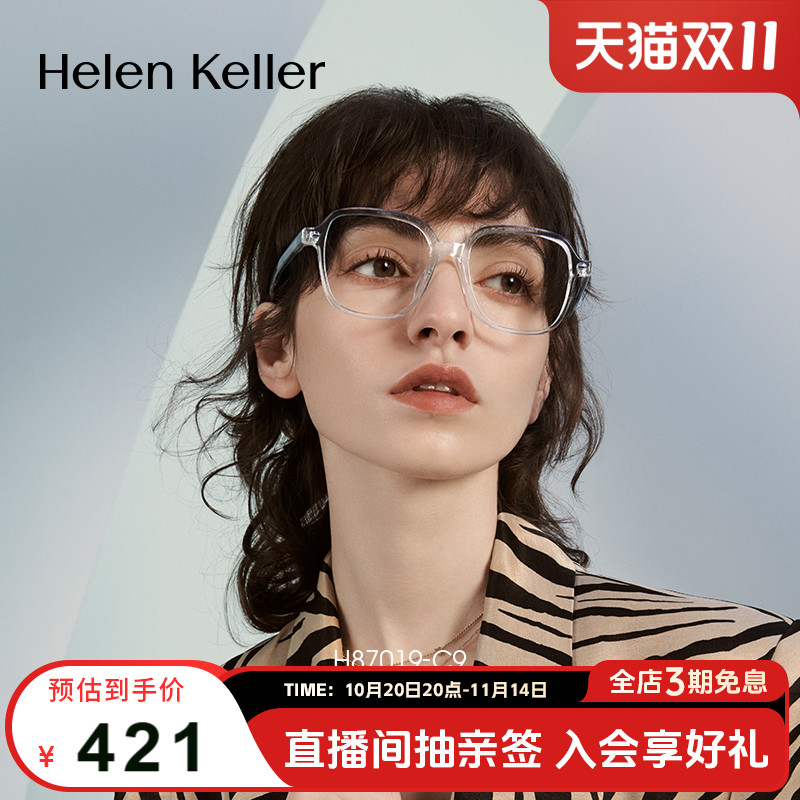 海伦凯勒王一博同款活力方框眼镜