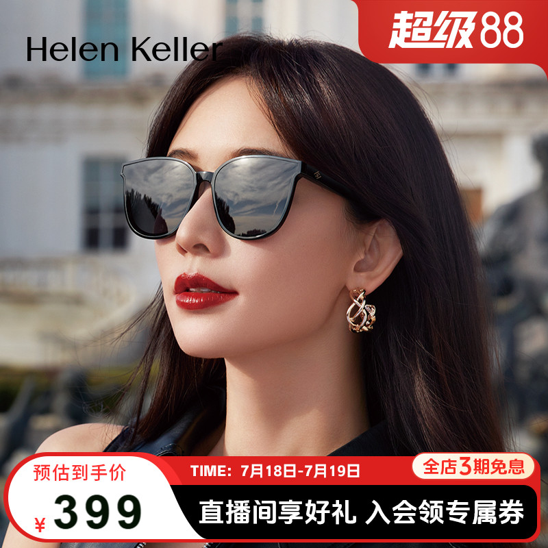 海伦凯勒经典女复古猫圆偏光太阳镜时尚潮墨镜女开车司机镜H8808