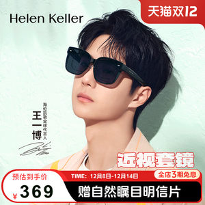 【圣诞礼物】海伦凯勒超轻太阳镜近视套镜女偏光墨镜套镜男HT003