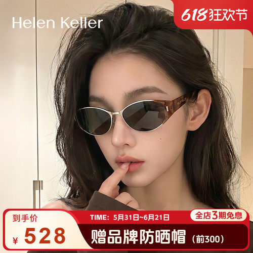 海伦凯勒时尚猫眼玳瑁太阳镜