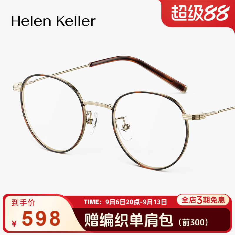 玳瑁美拉德风圆框钛合金光学眼镜