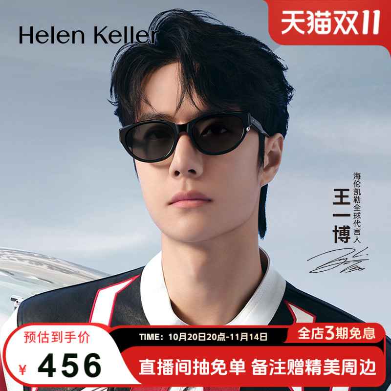 海伦凯勒2025年偏光太阳镜女个性窄框猫眼墨镜防紫外线男H2703