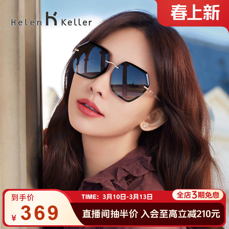 海伦凯勒太阳镜女防紫外线圆脸大框时尚潮流偏光墨镜蛤蟆镜H8827