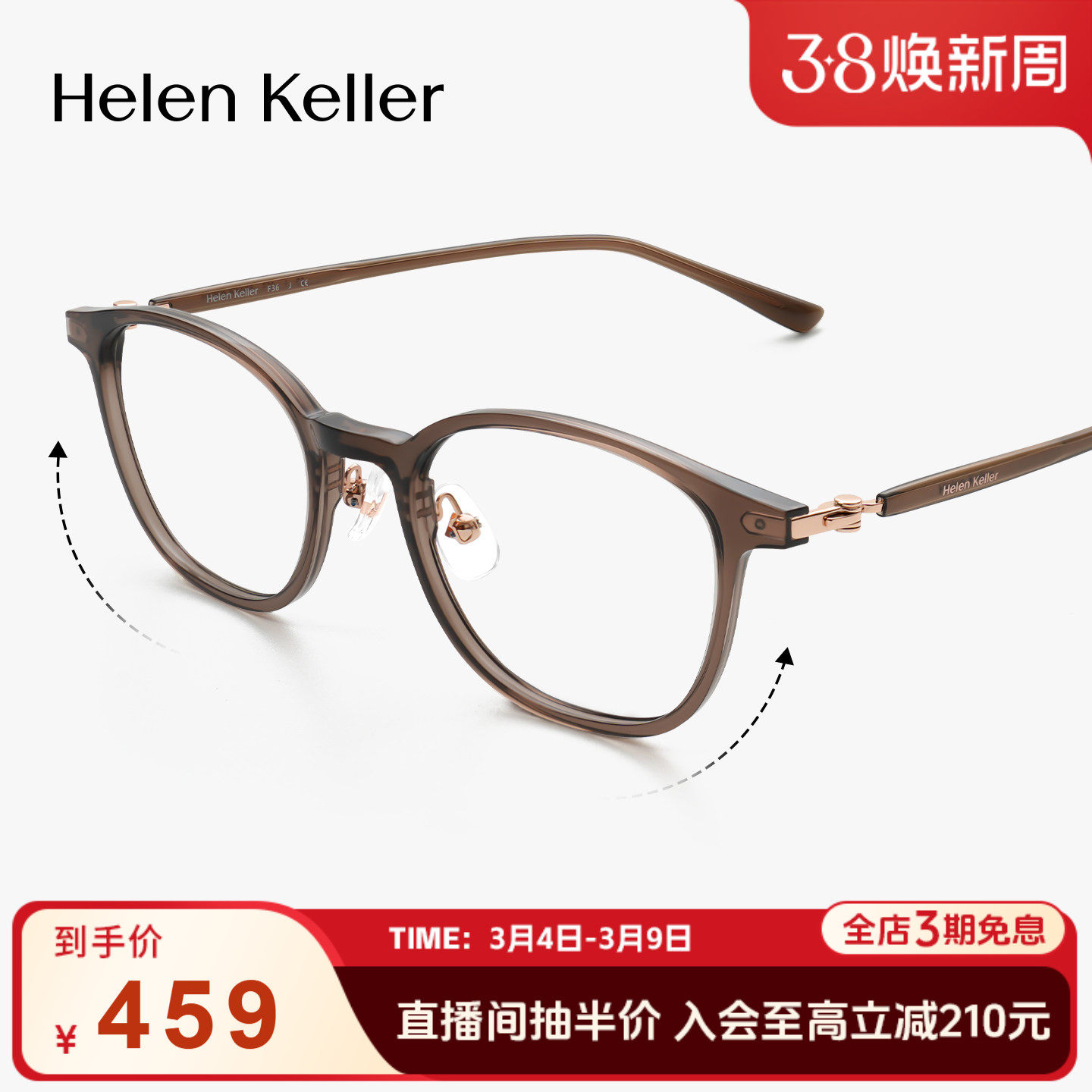 海伦凯勒新款时尚百搭韩系小方框超轻近视眼镜女可配度数H82615