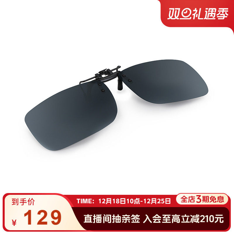 海伦凯勒墨镜夹片偏光正品近视太阳镜夹片方形挂片轻偏光夹片801